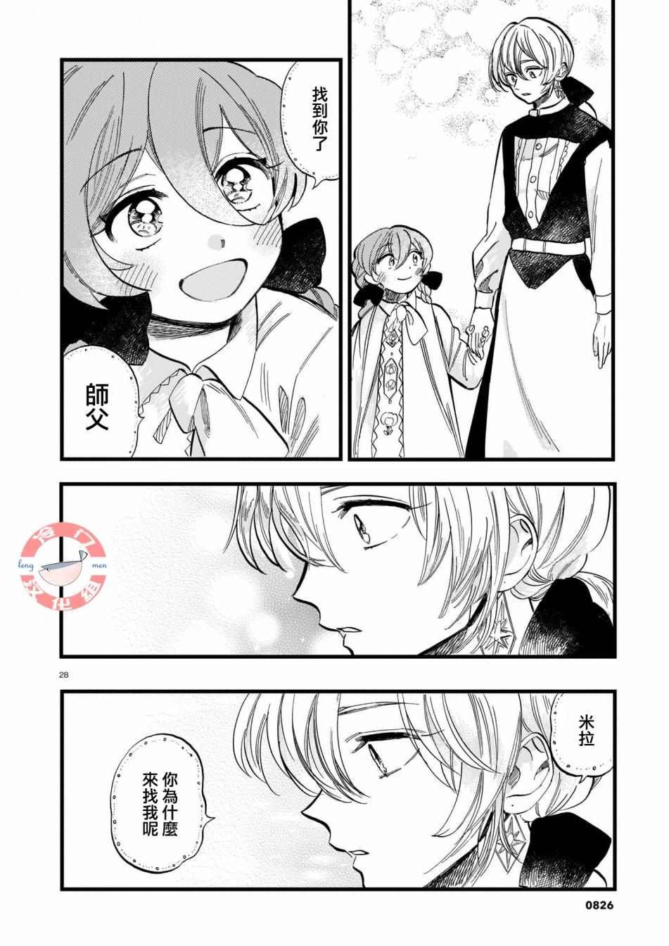 第8话