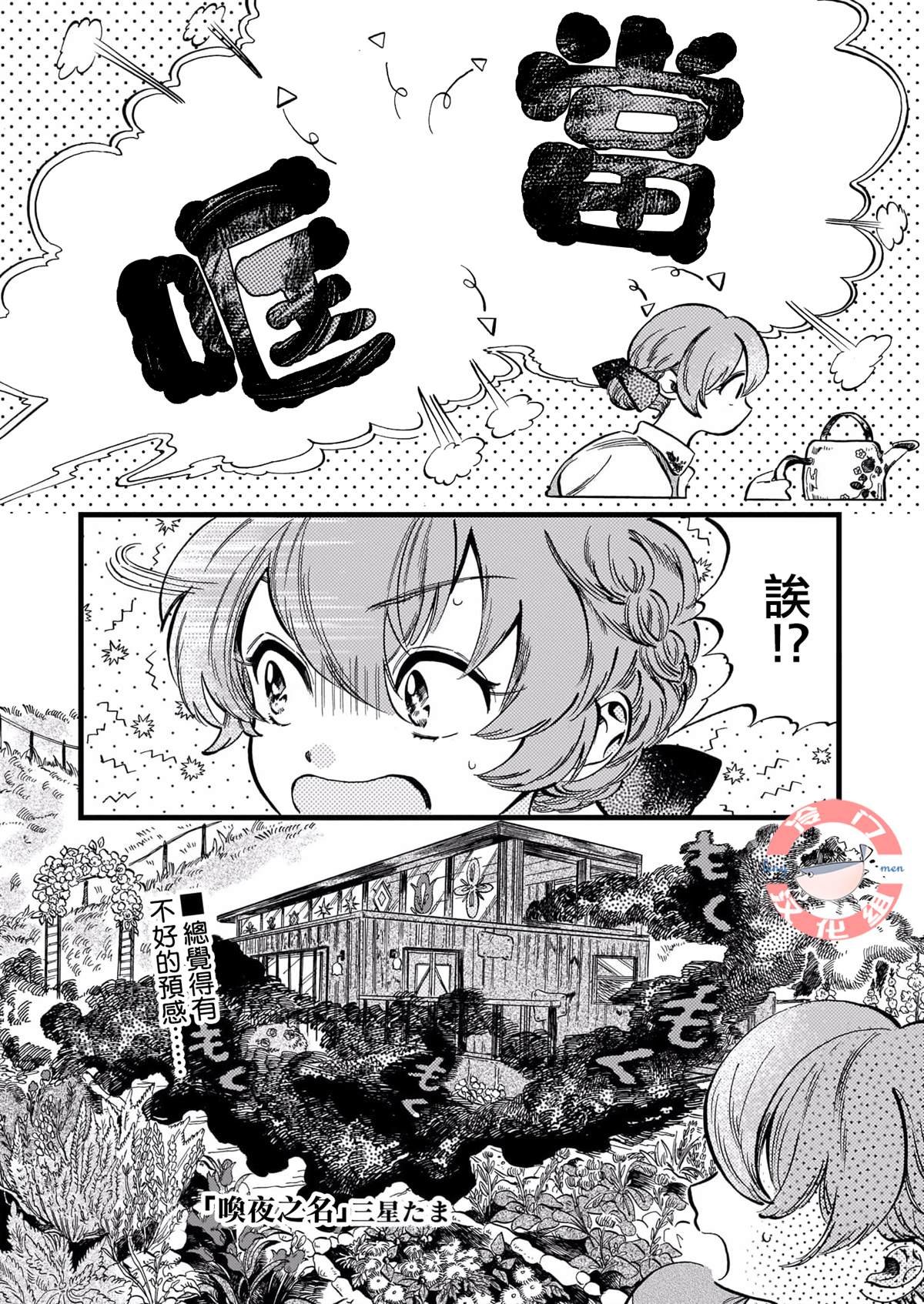 第9话