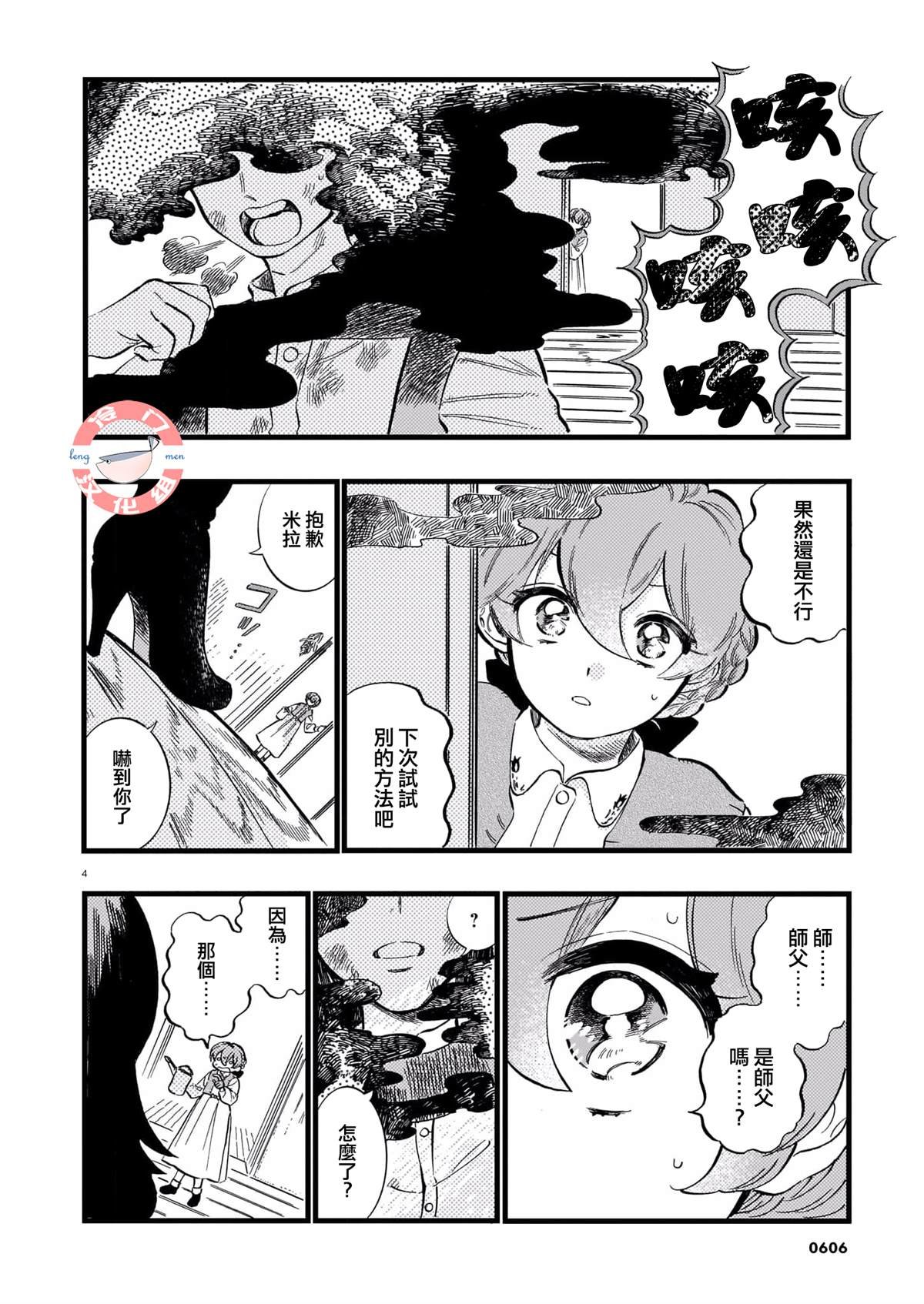第9话