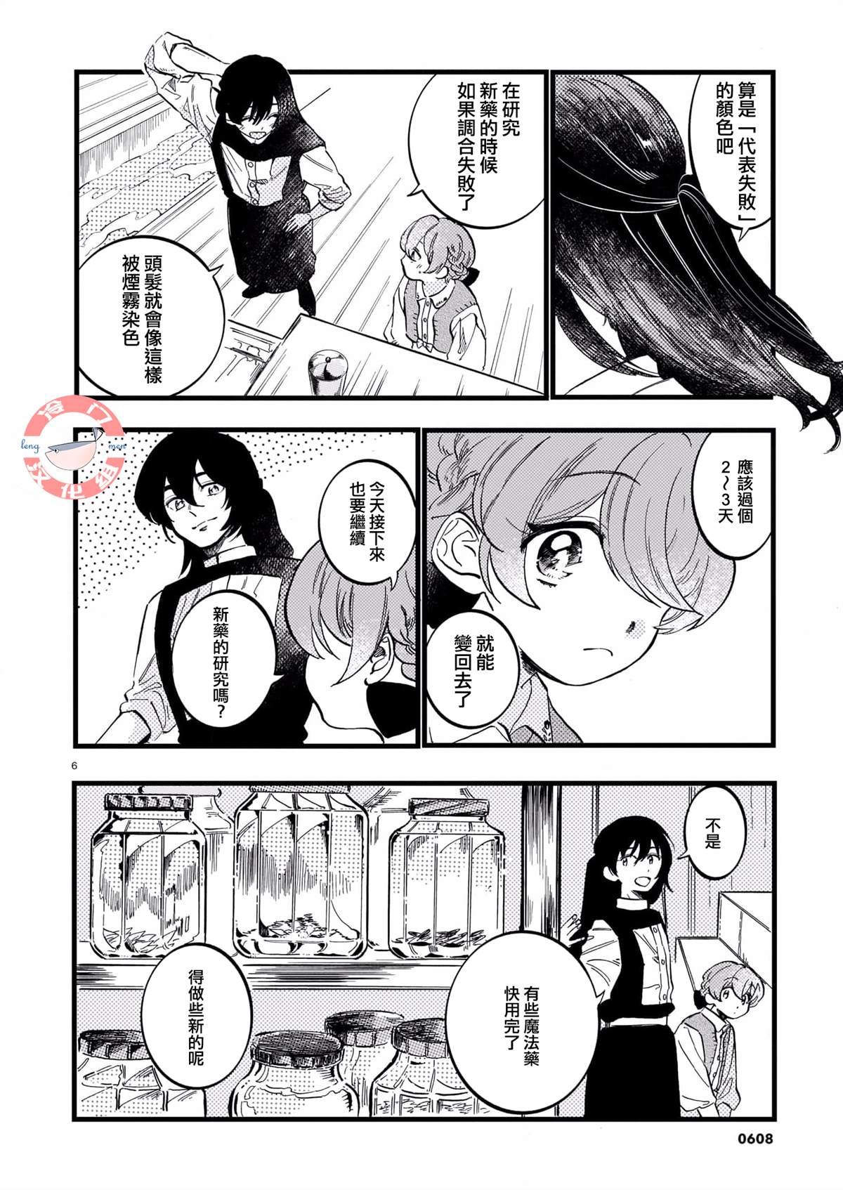第9话