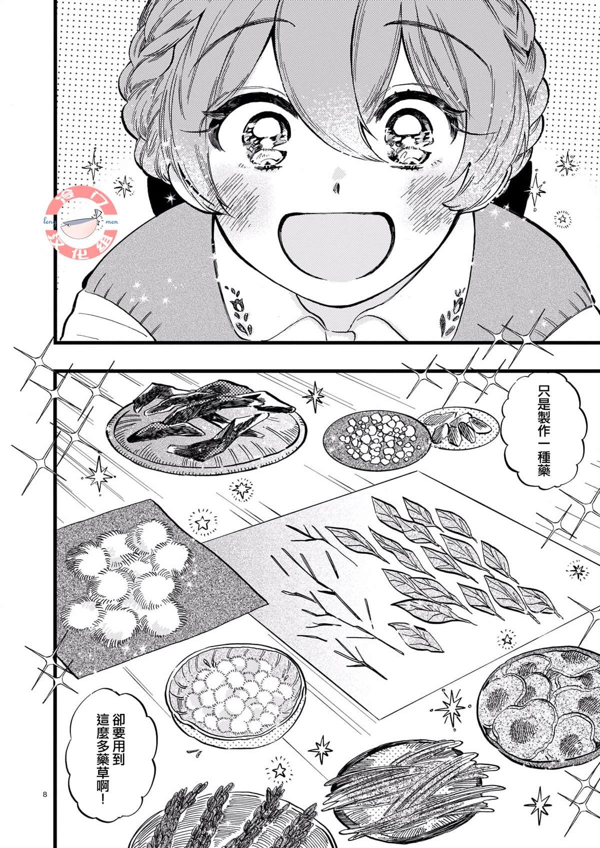 第9话