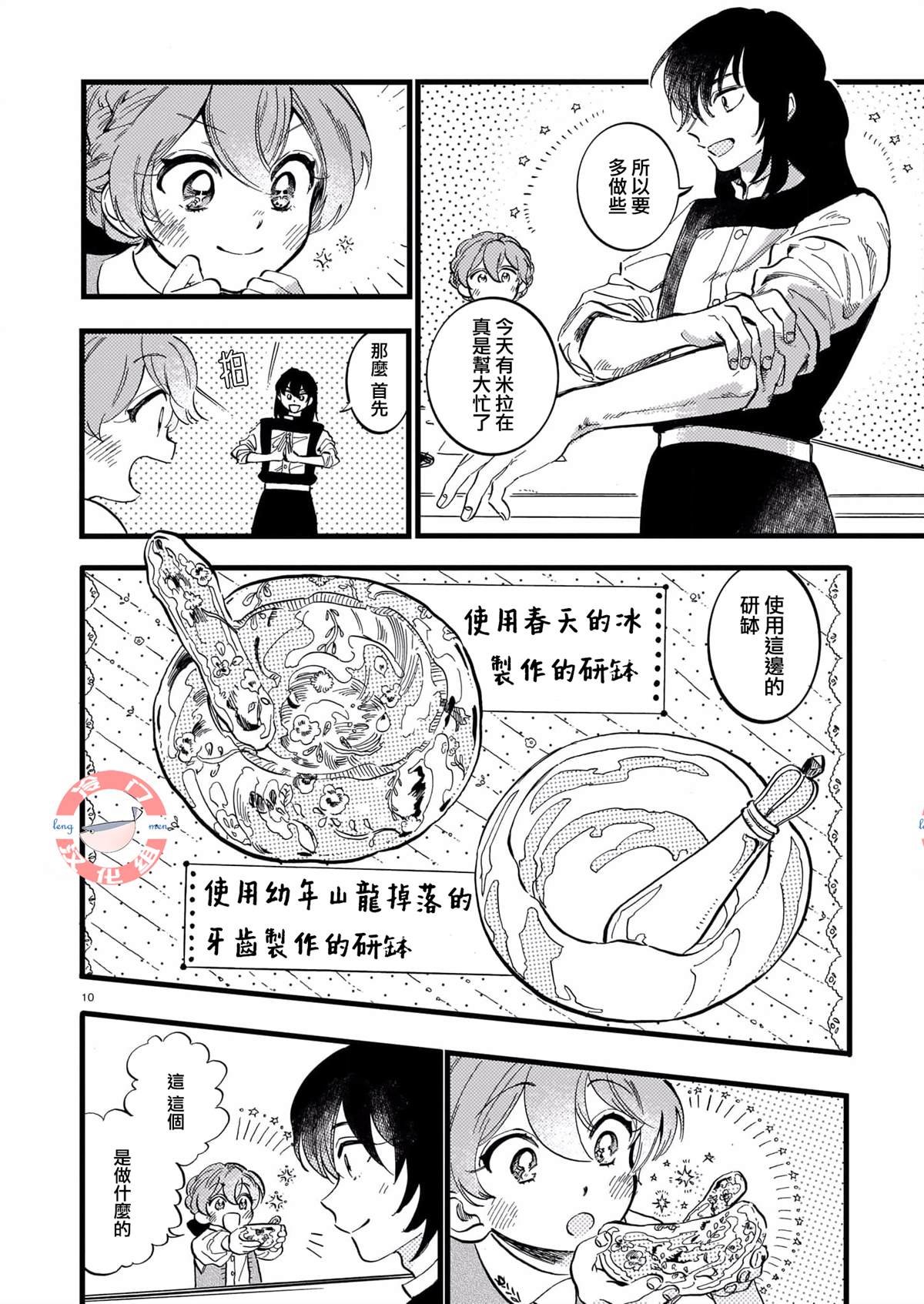 第9话