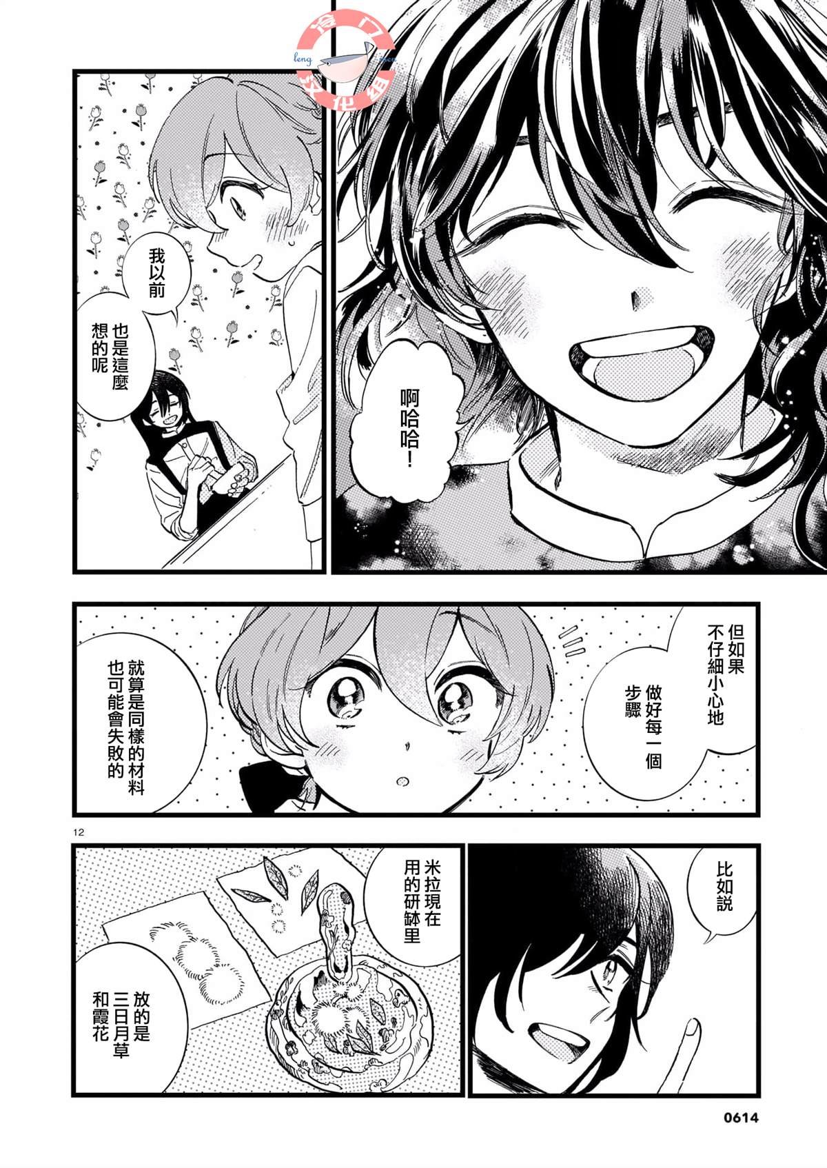 第9话
