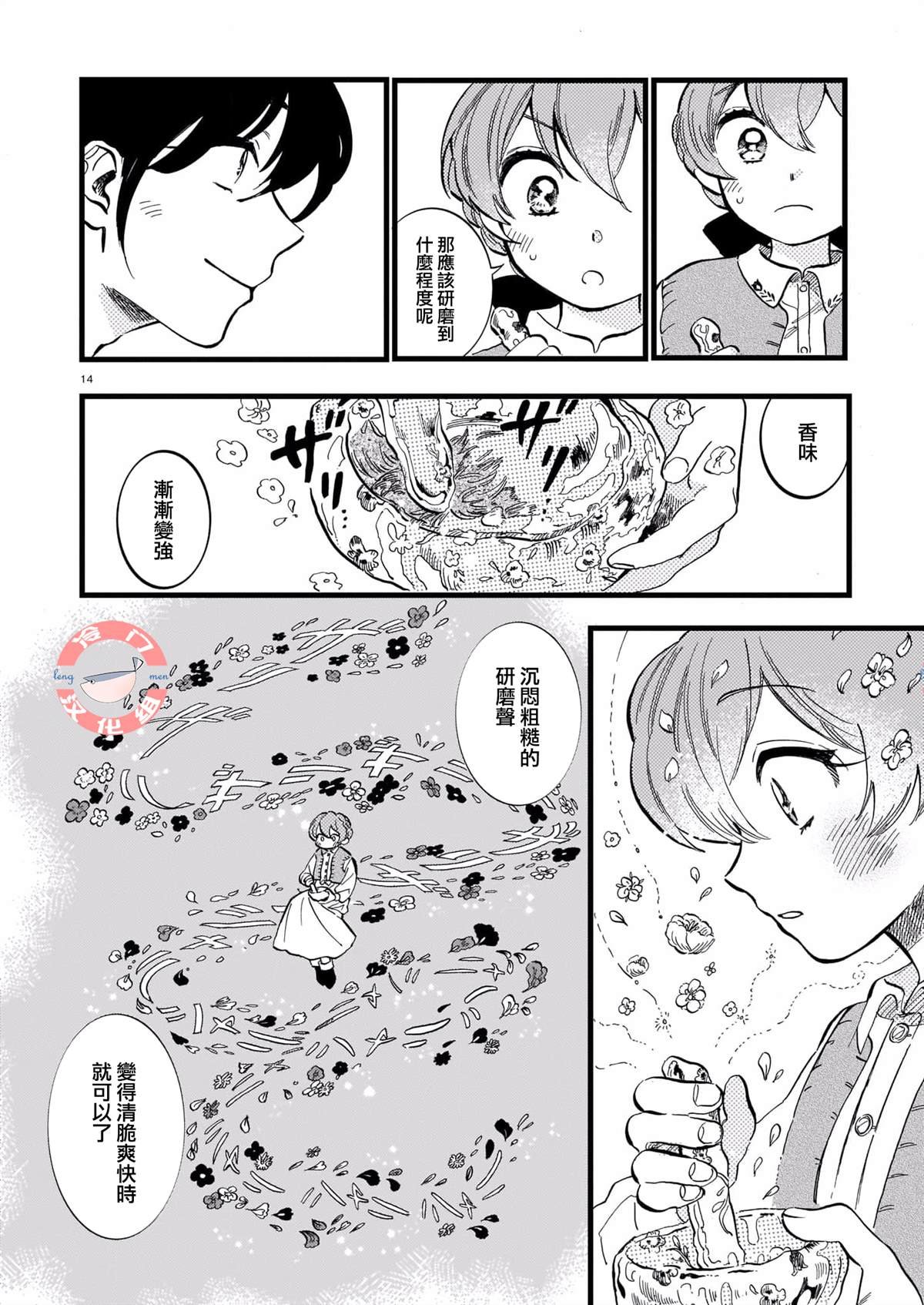 第9话