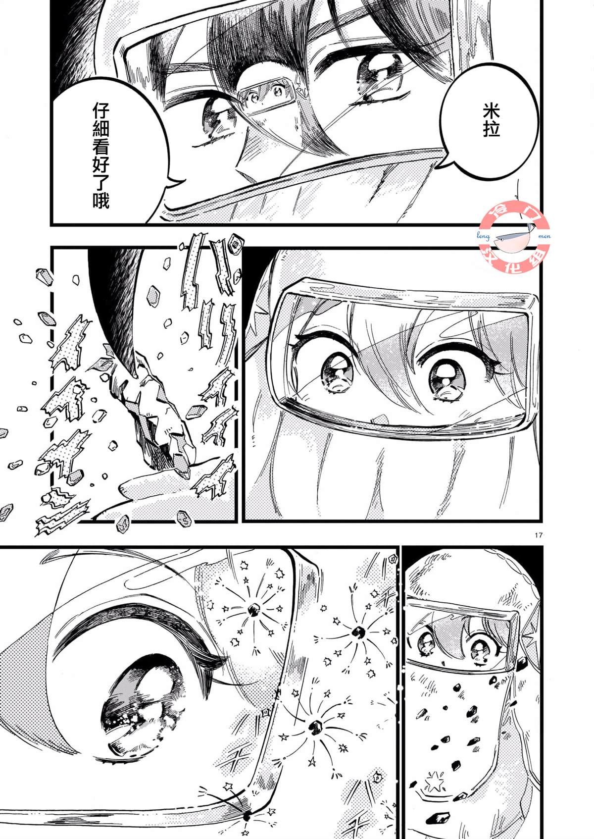 第9话