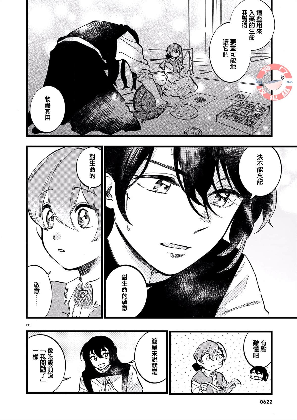 第9话