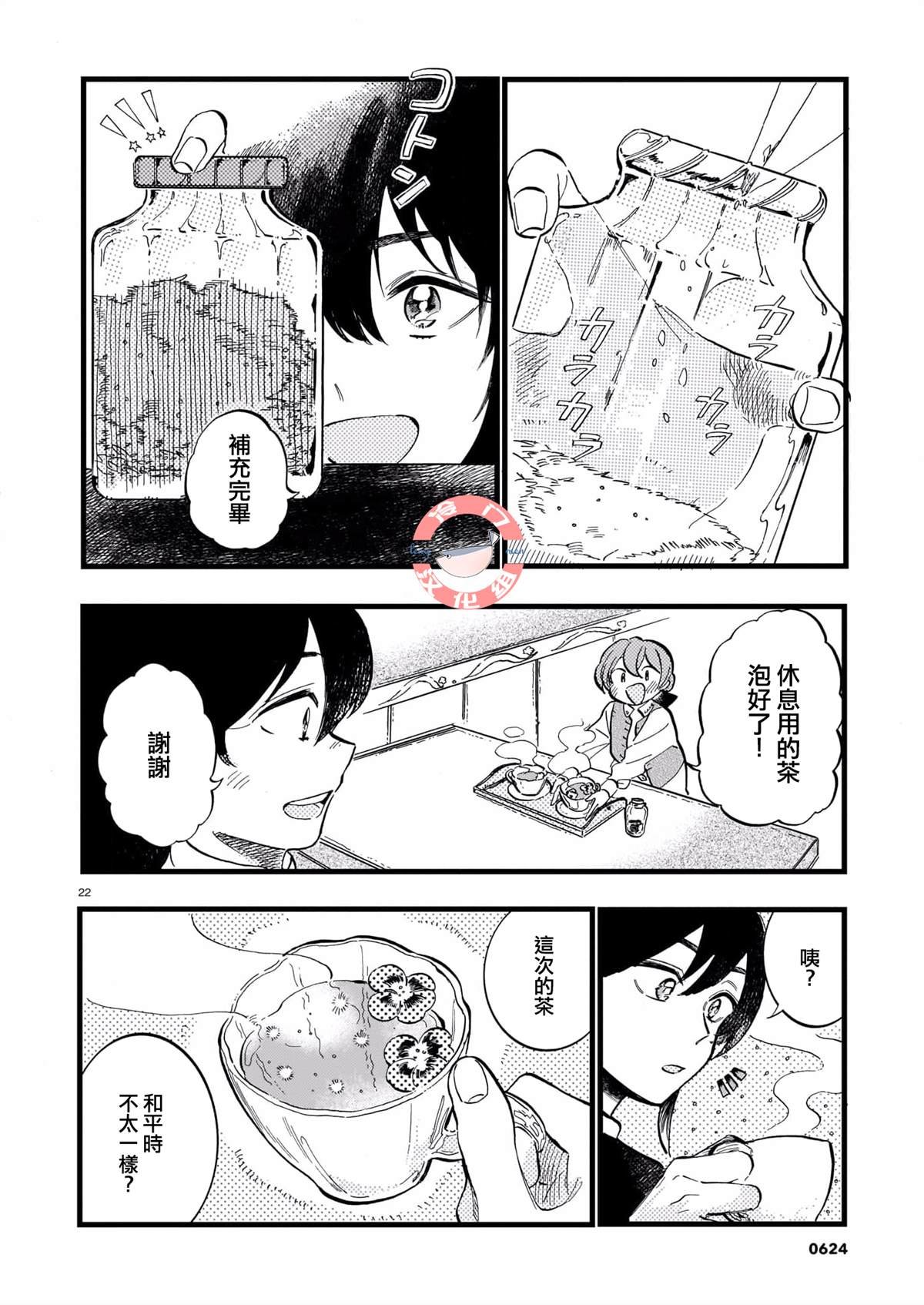 第9话