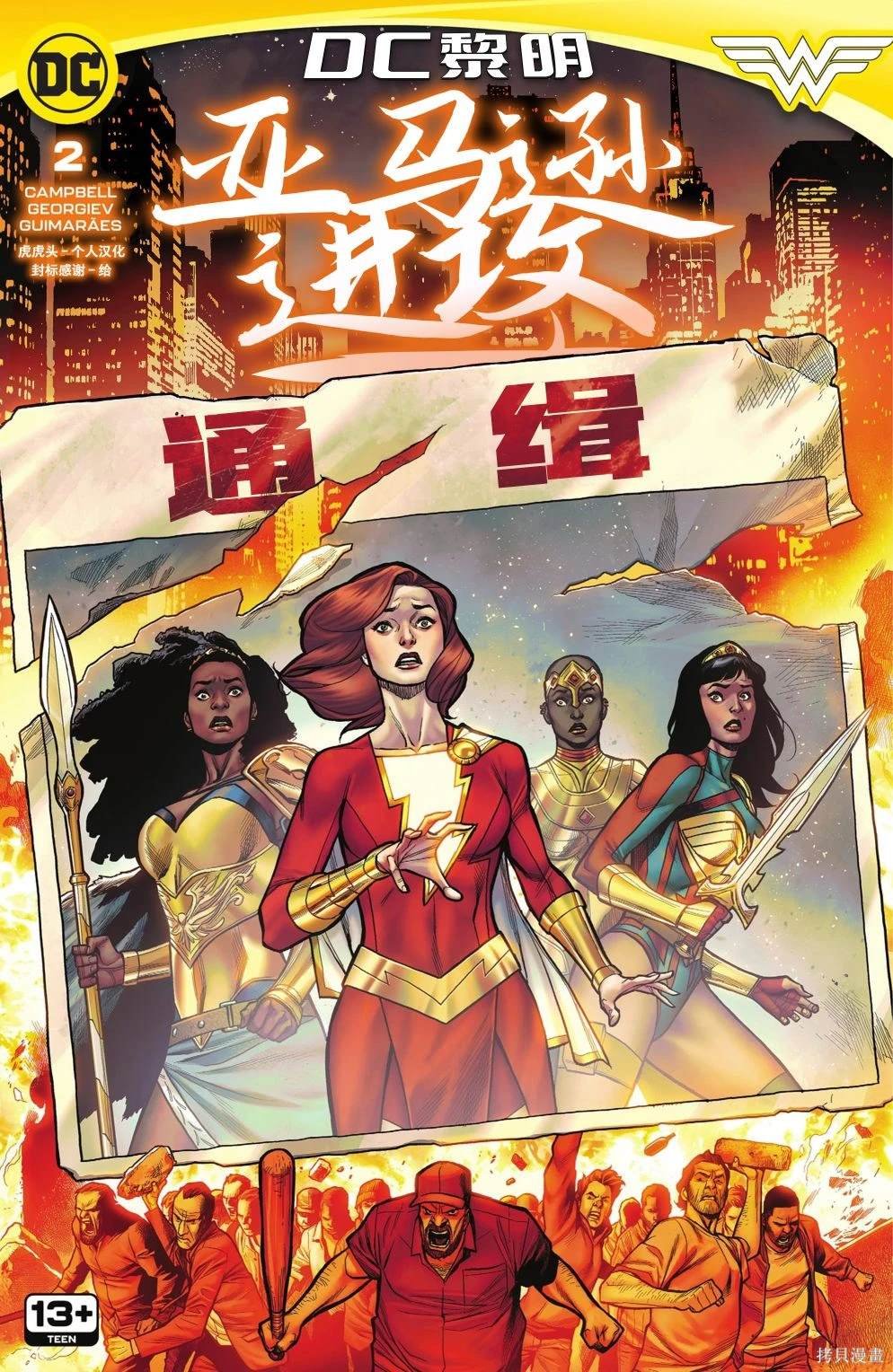 第2话