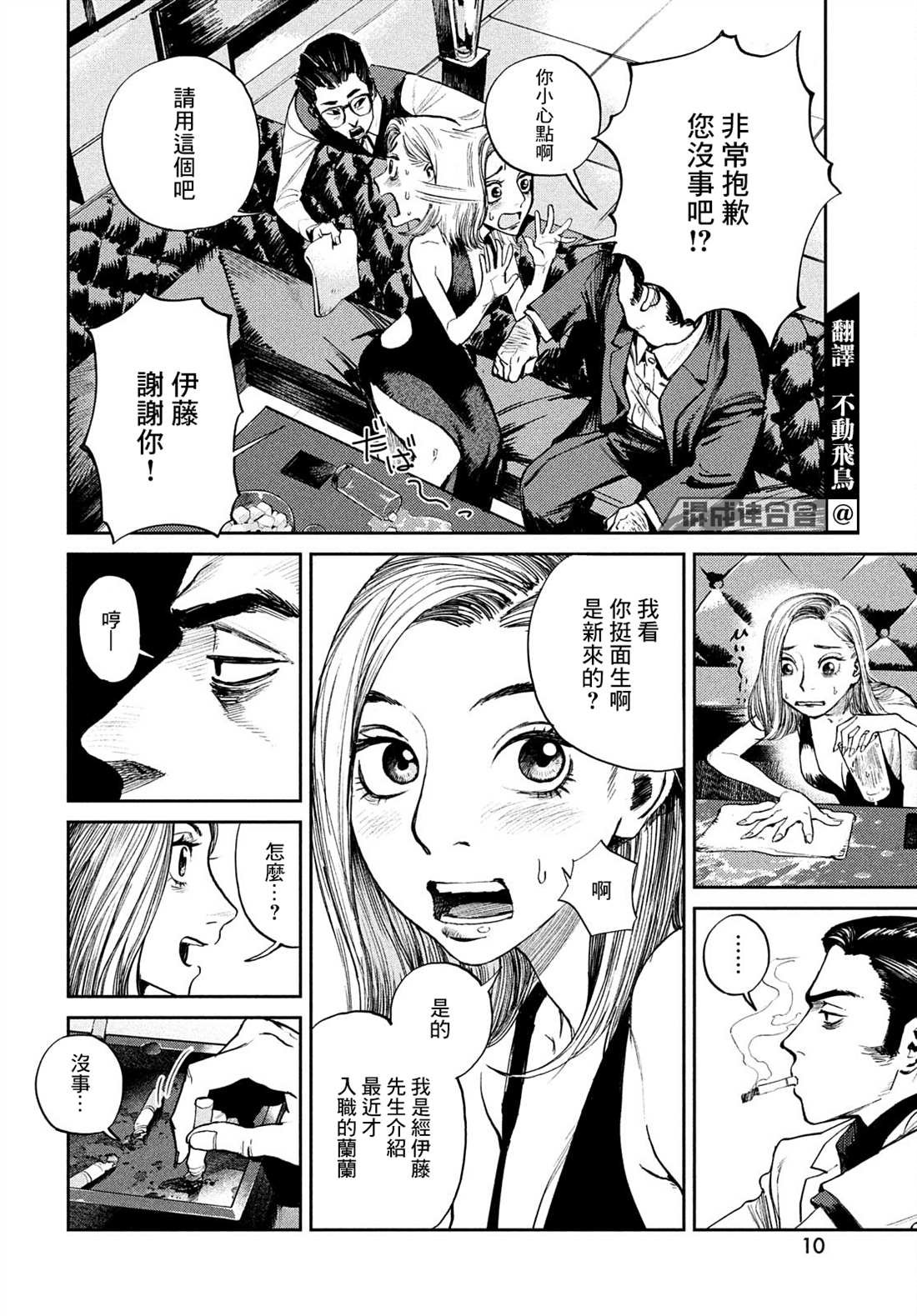 第1话