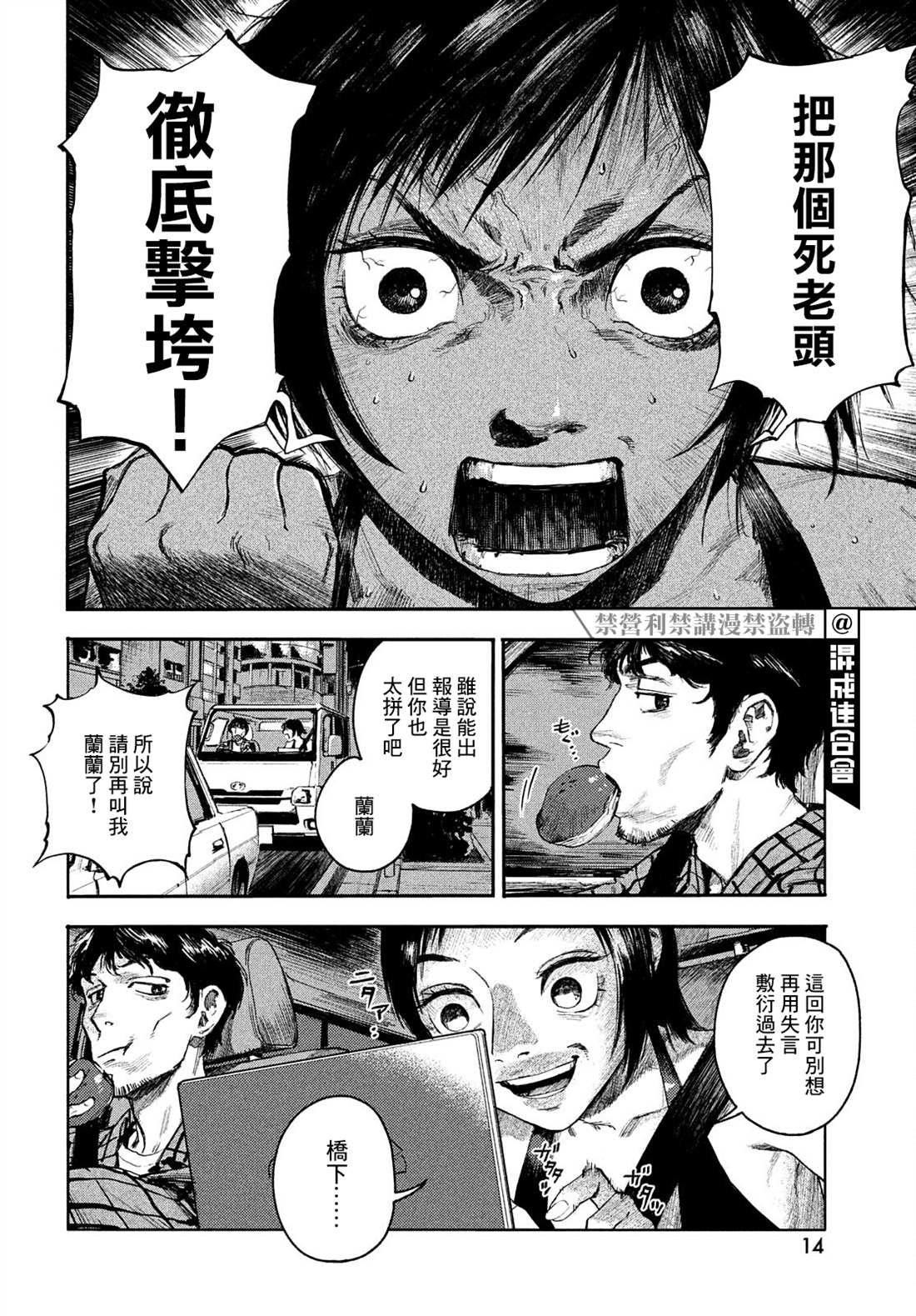 第1话