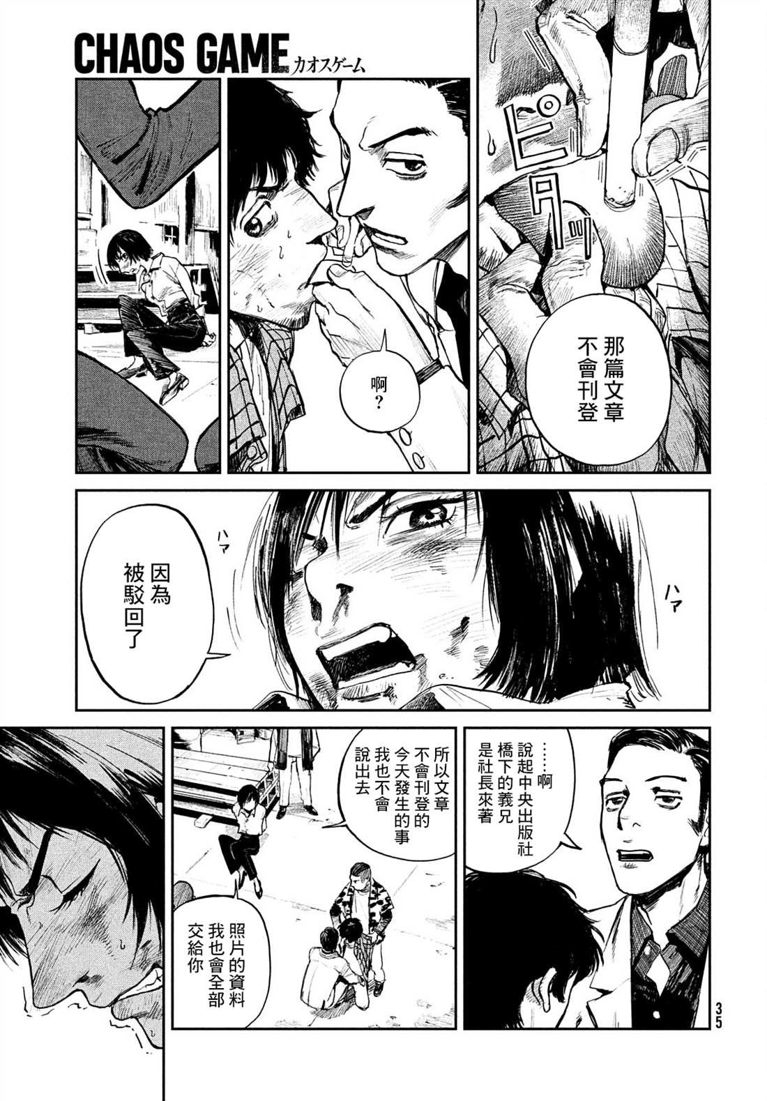 第1话