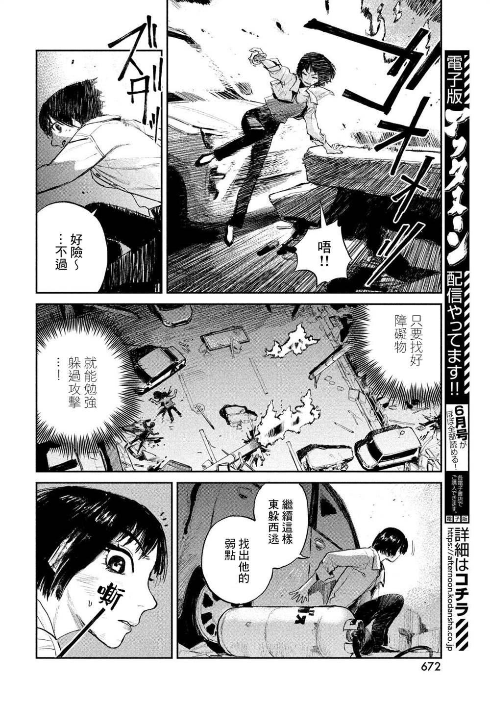 第10话