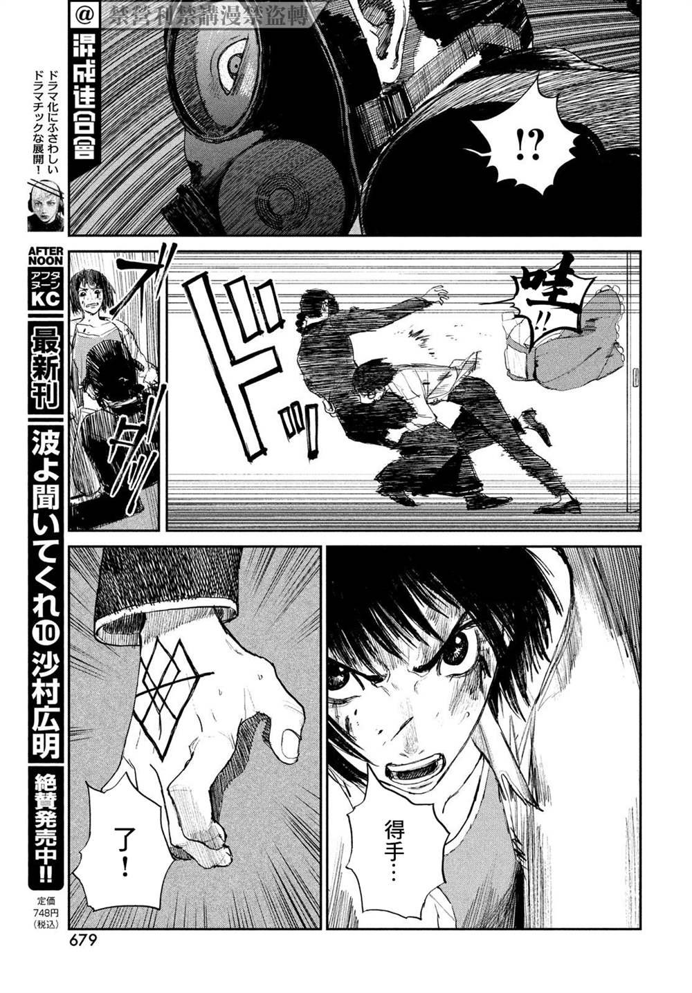 第10话