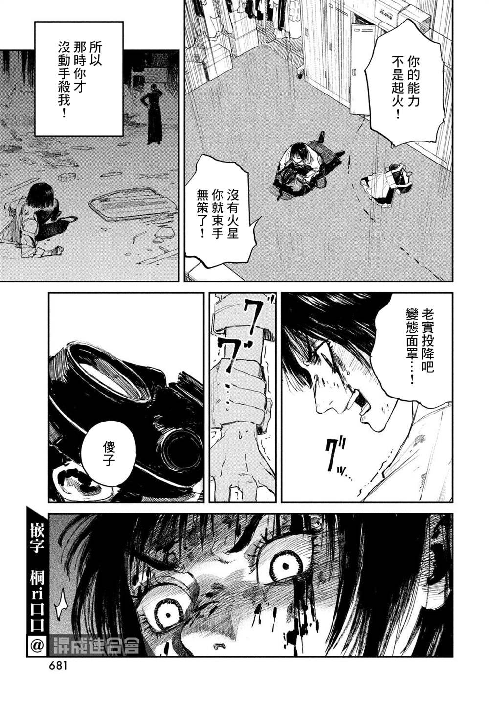 第10话