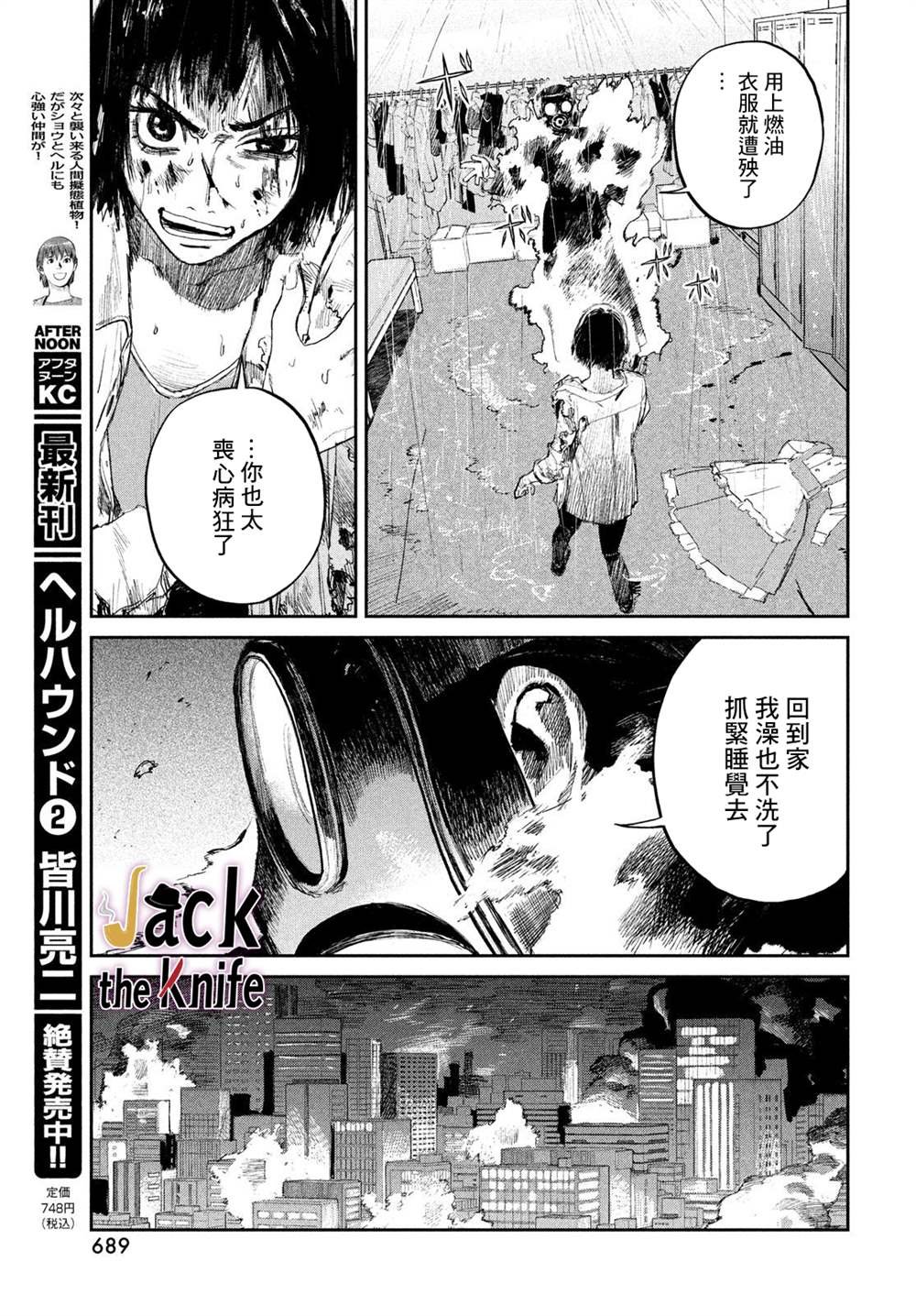 第10话