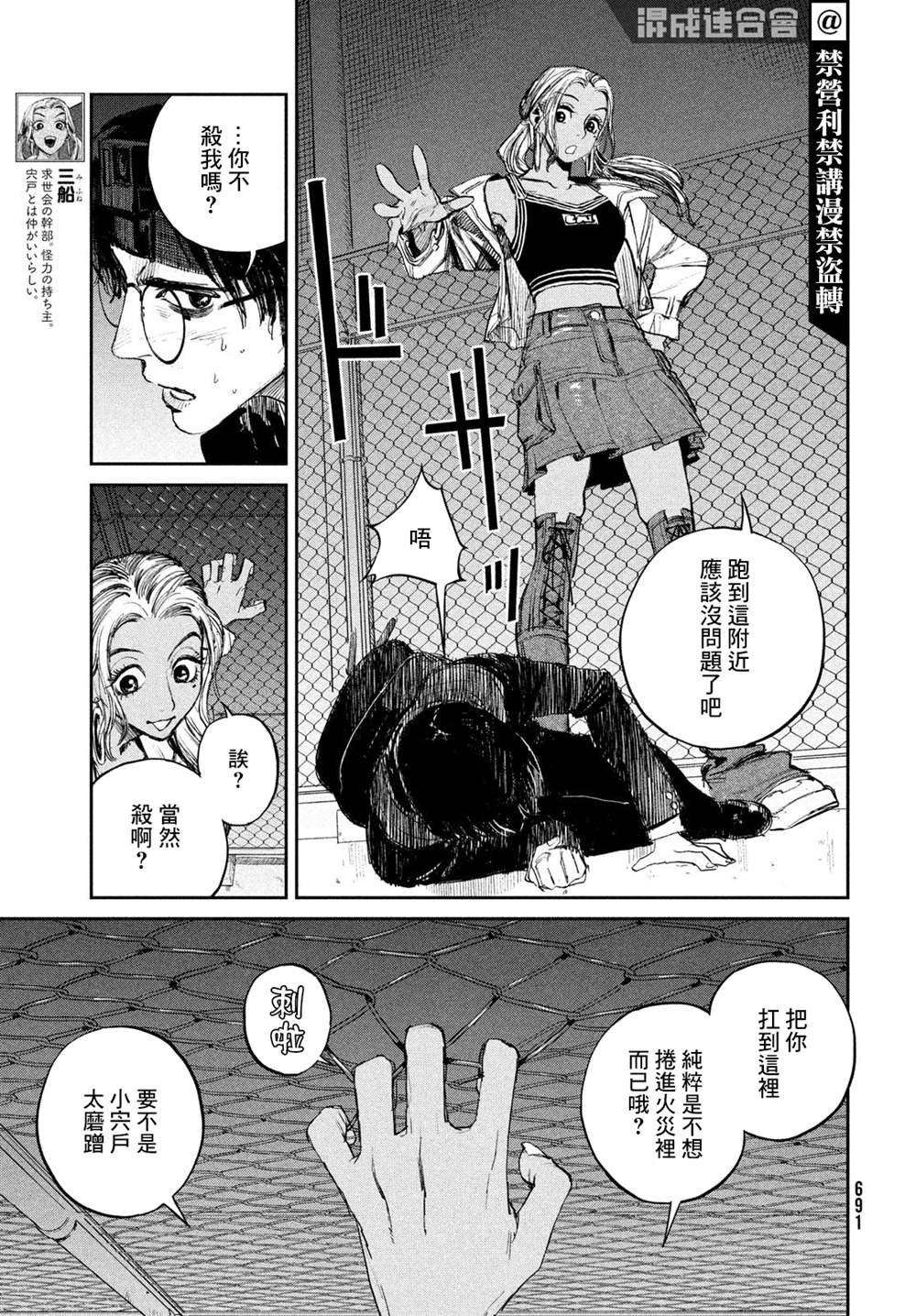 第10话