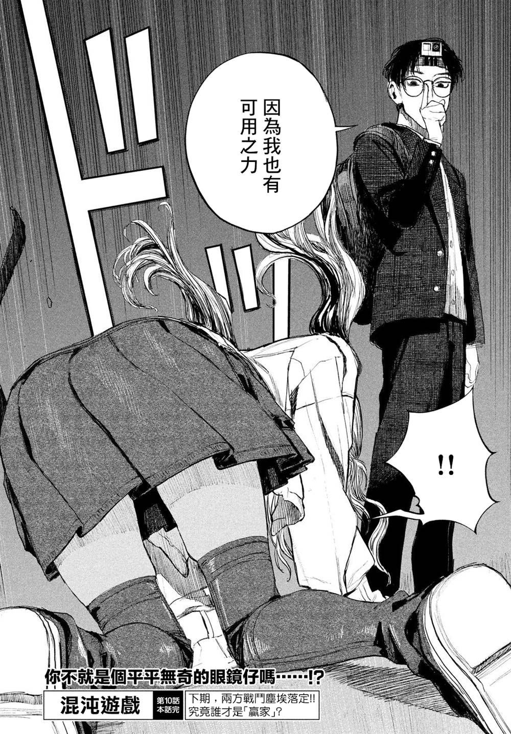 第10话