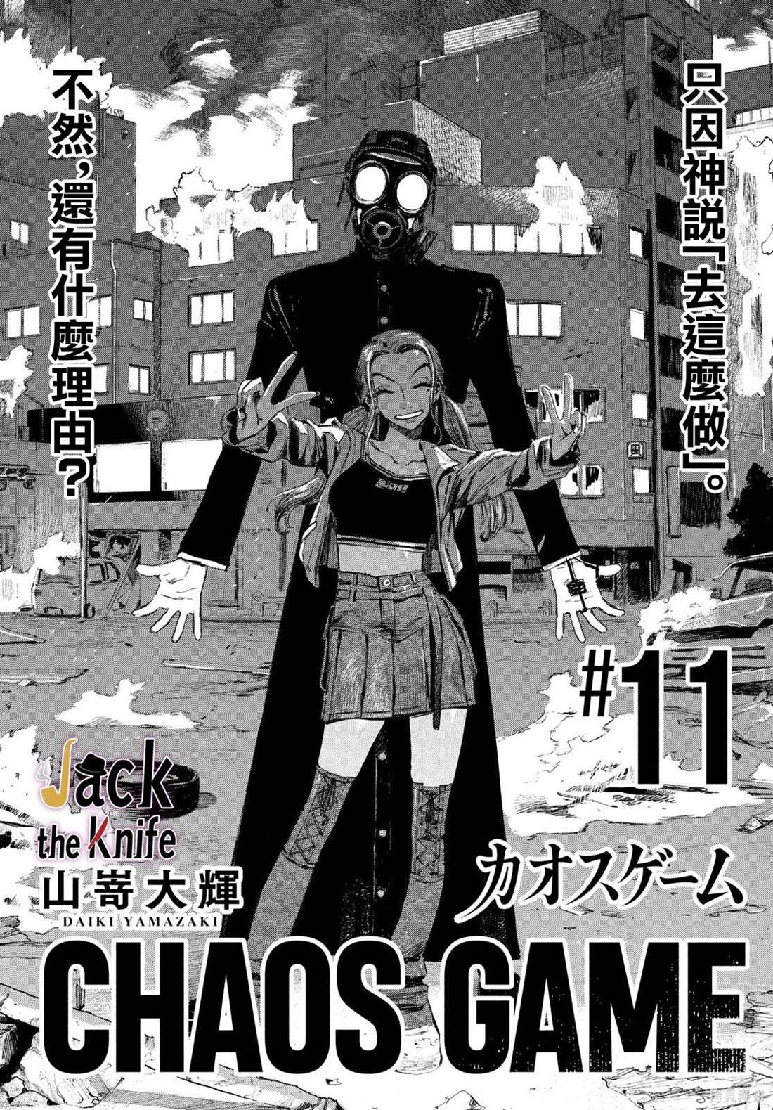 第11话