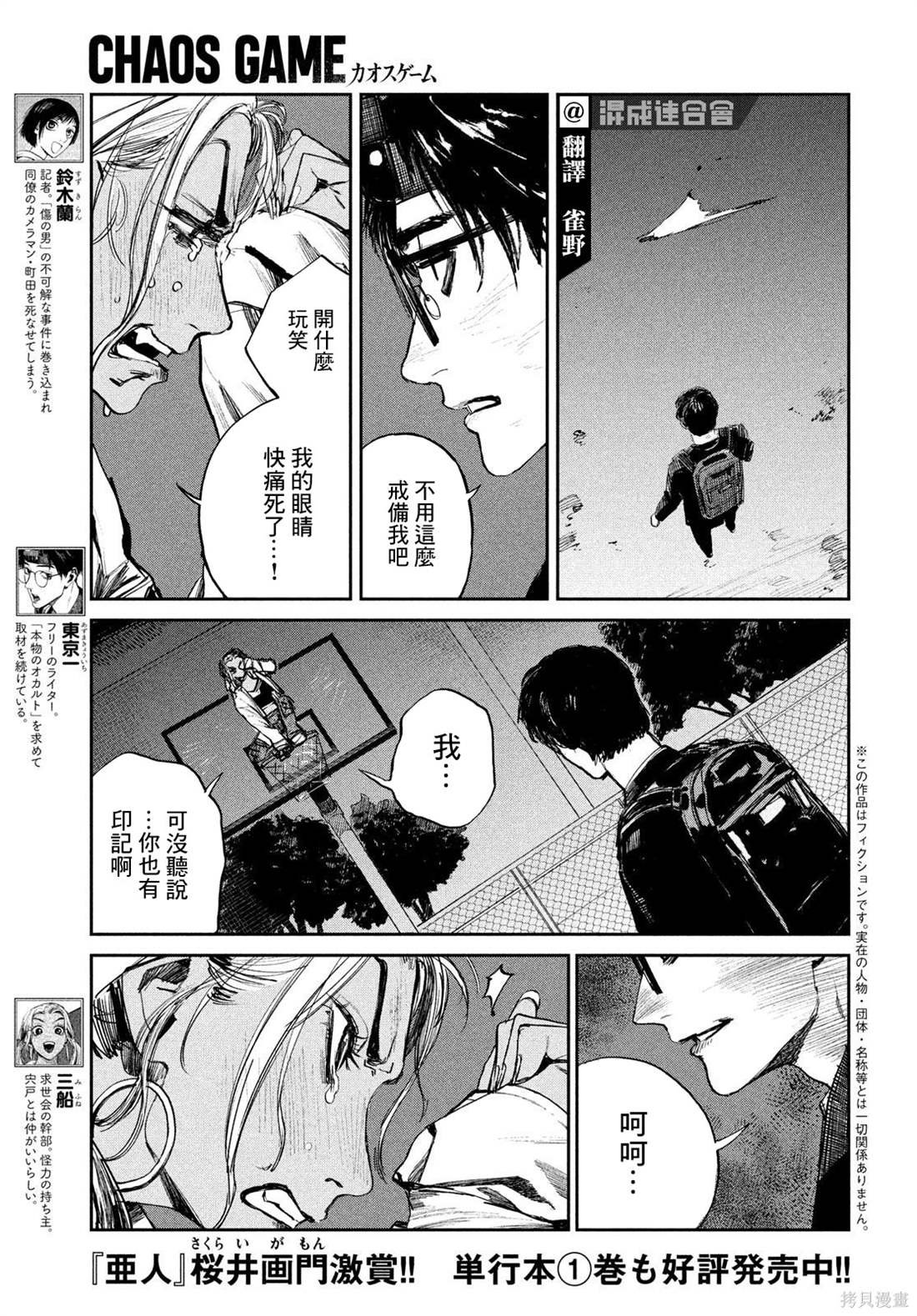 第11话