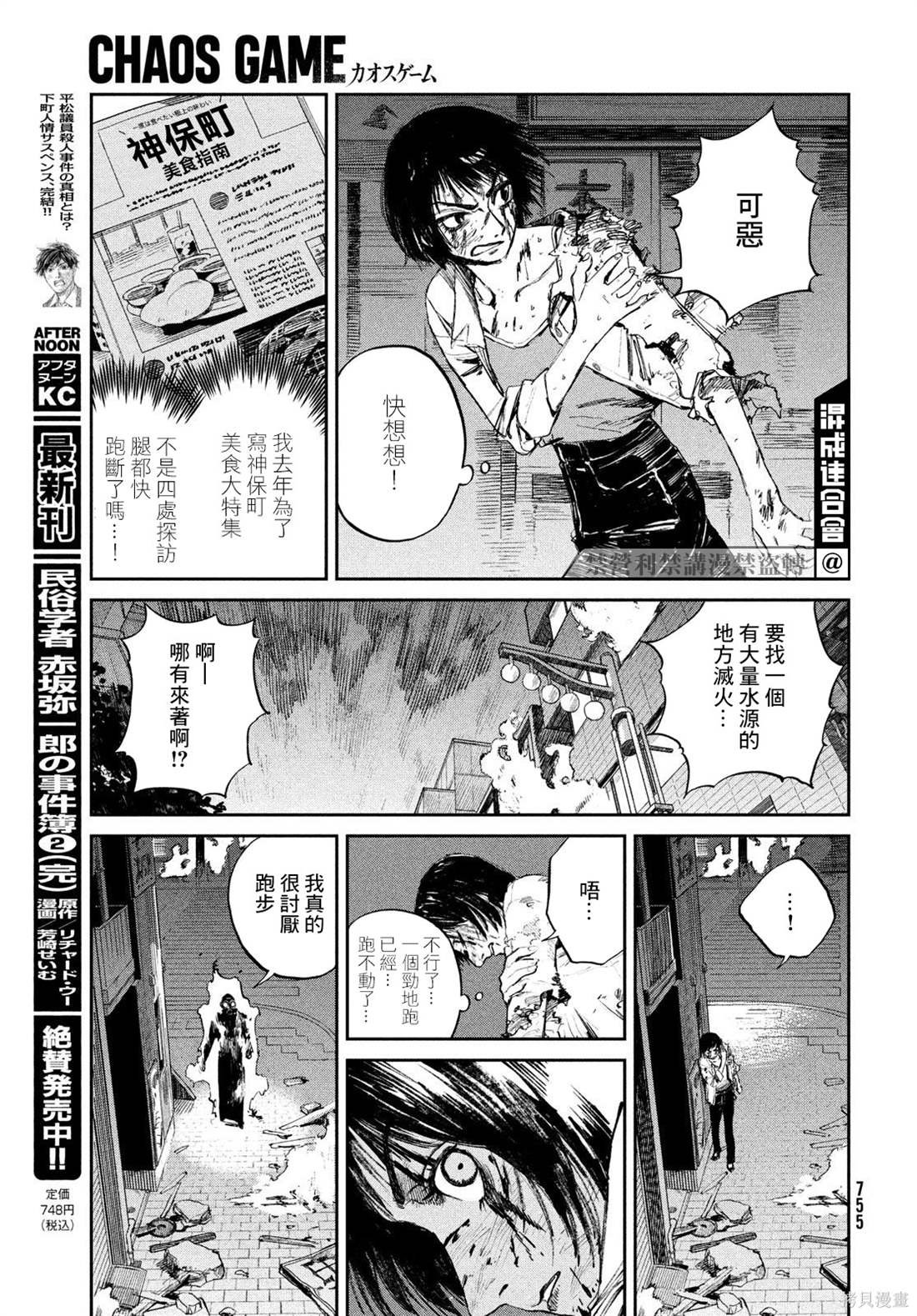 第11话