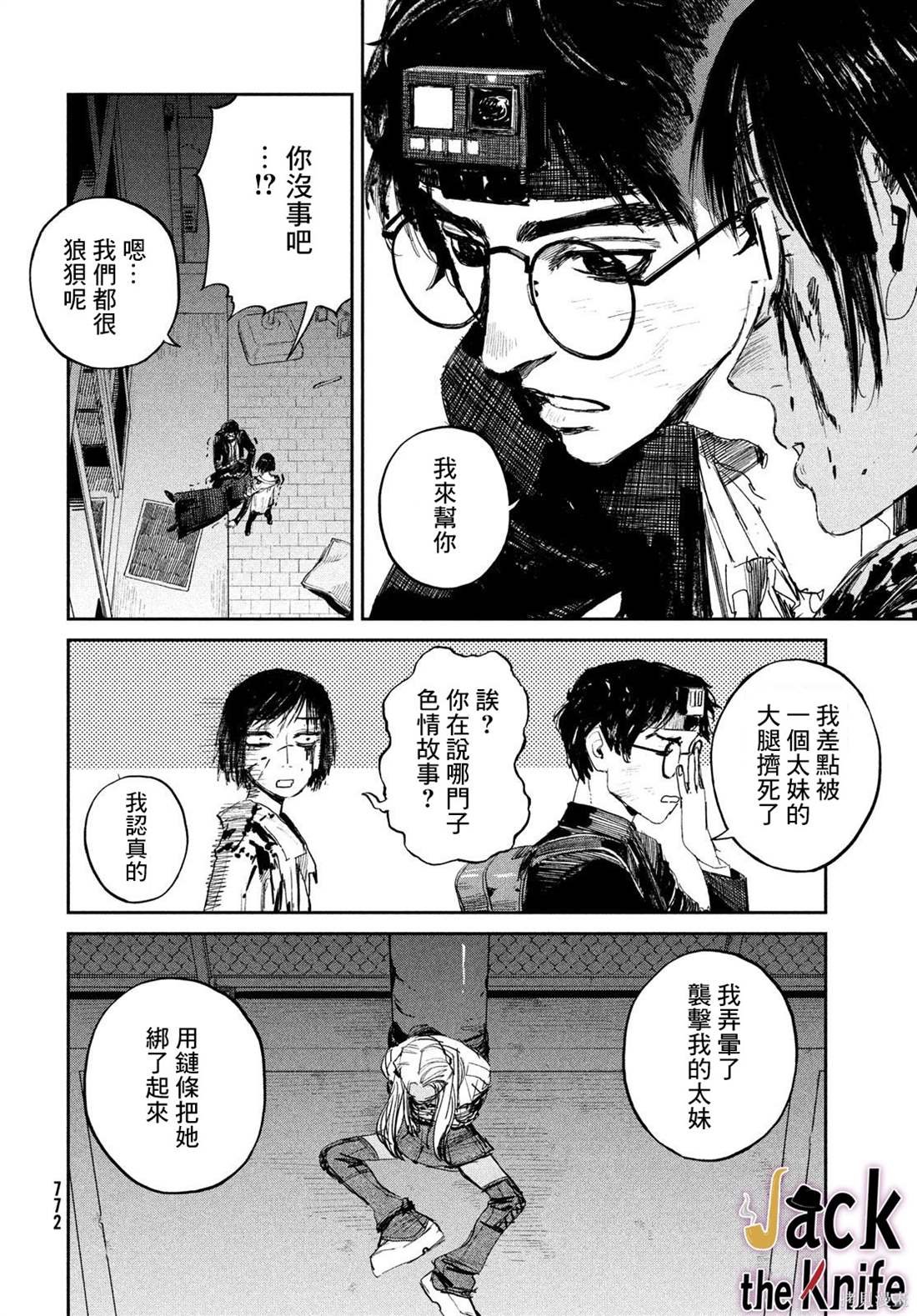 第11话