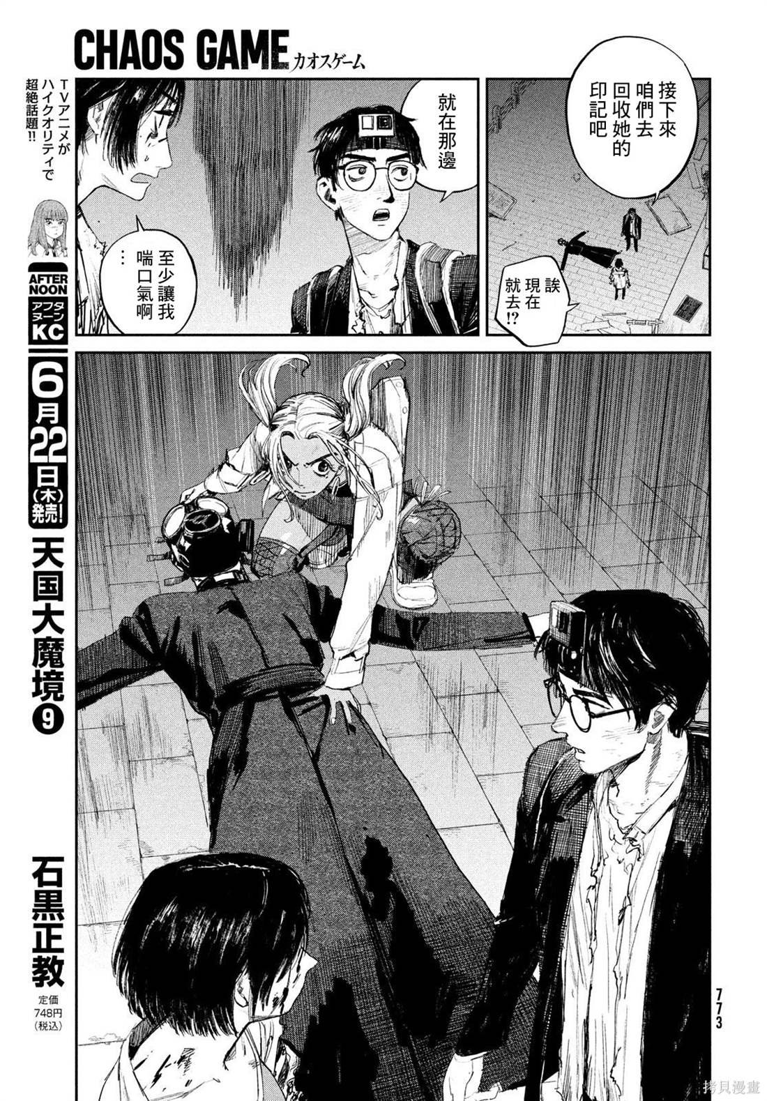 第11话