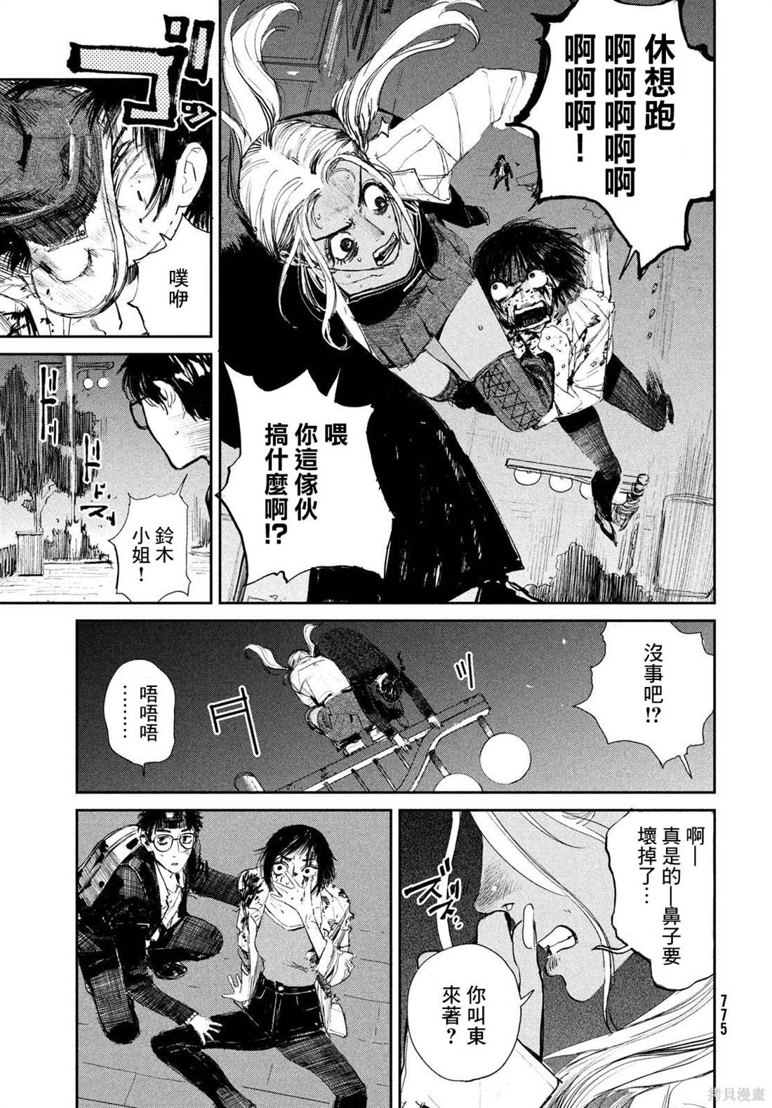 第11话