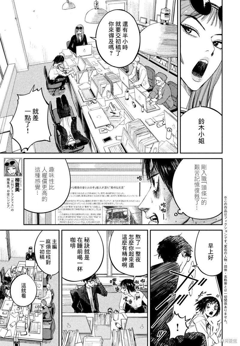 第12话
