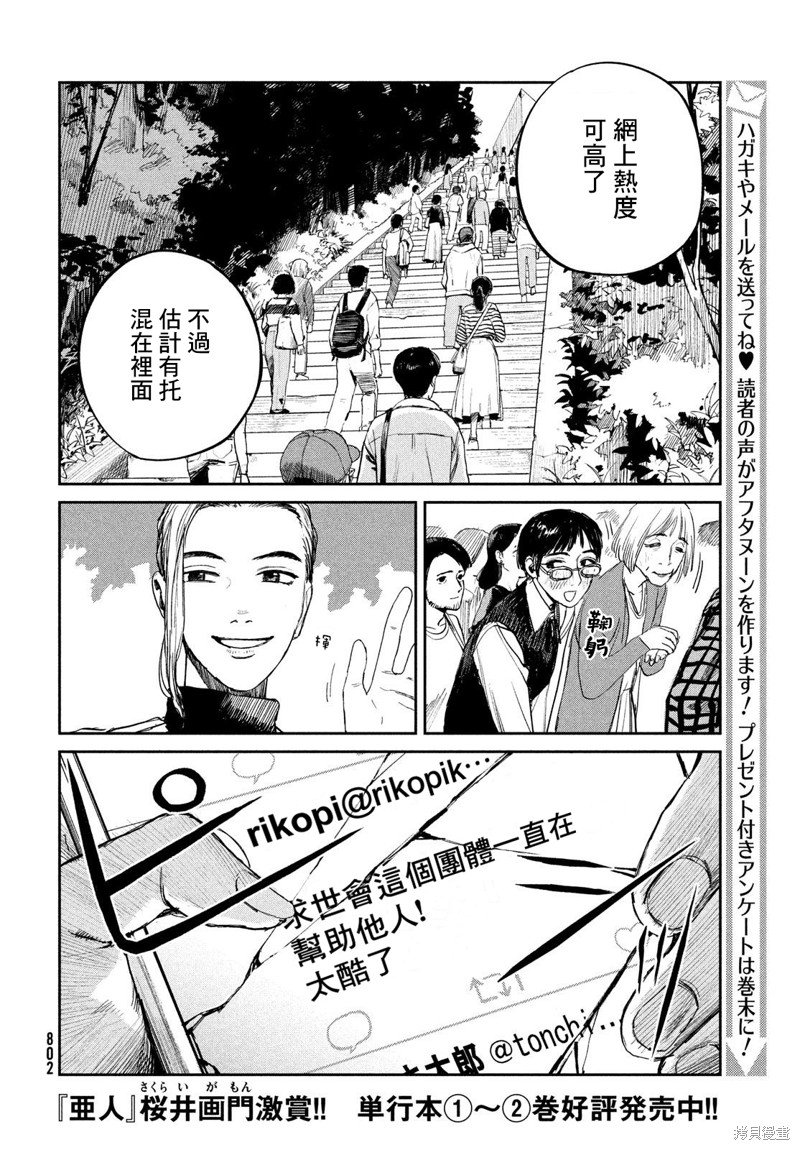 第12话