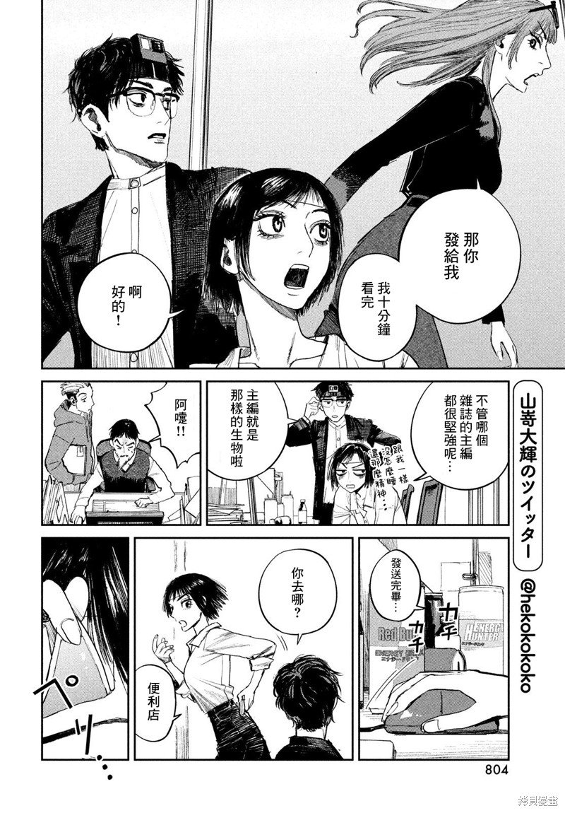 第12话
