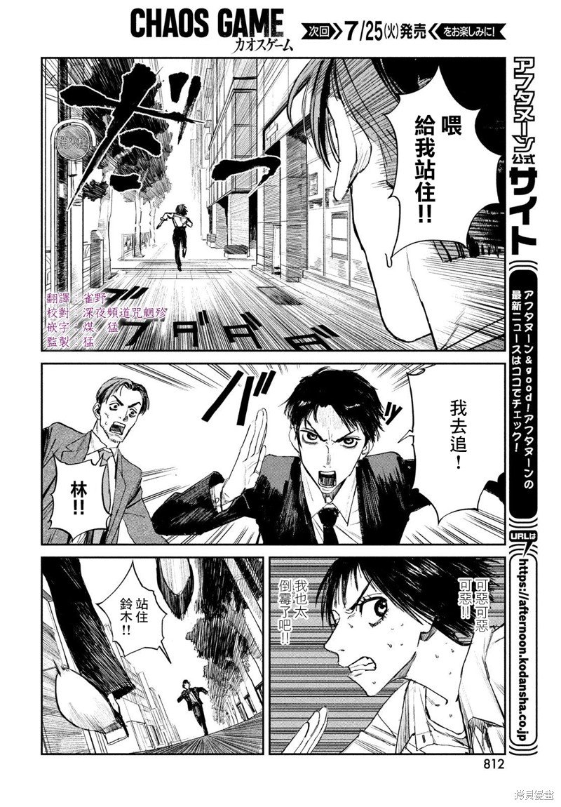 第12话