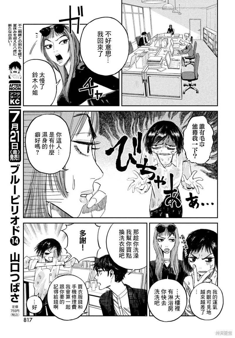 第12话