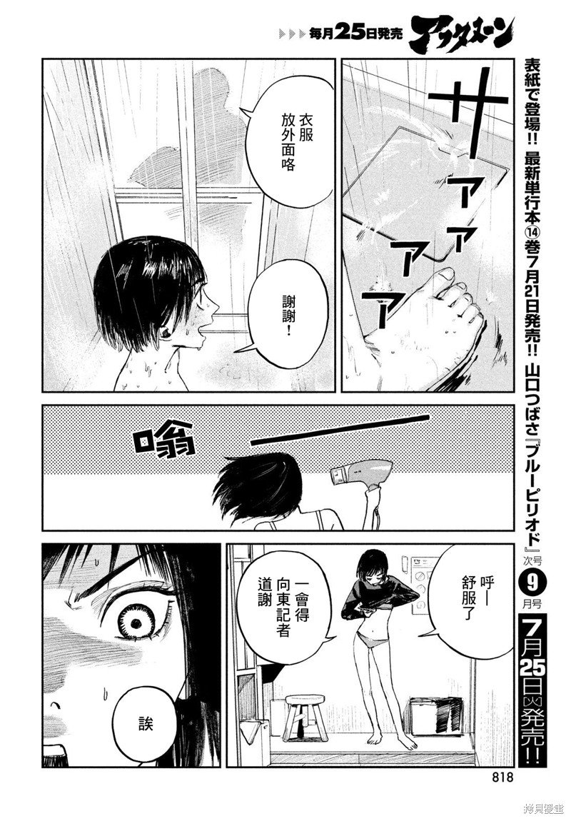 第12话