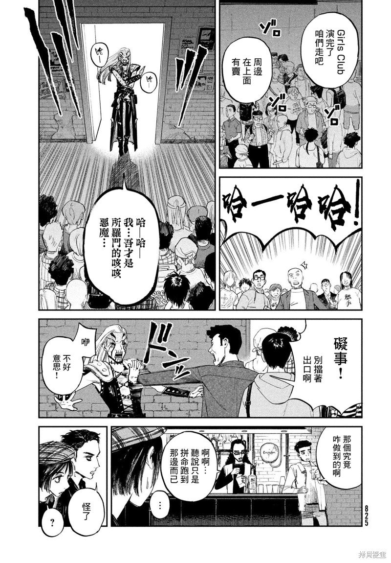 第12话
