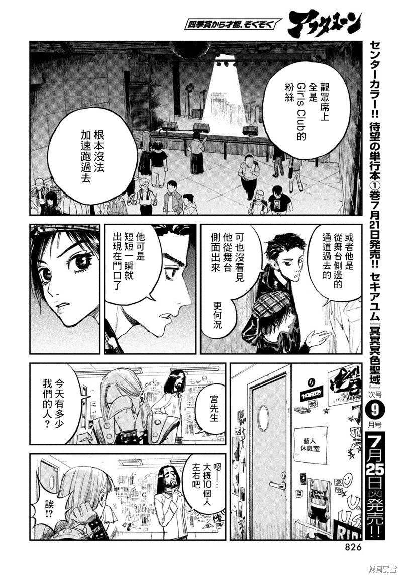 第12话