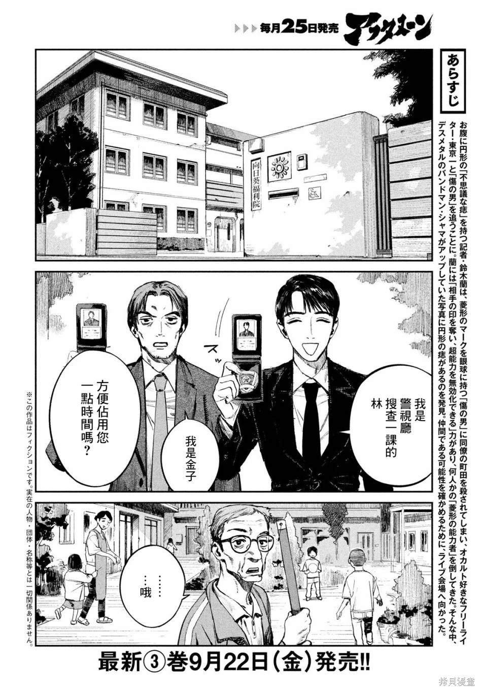 第13话