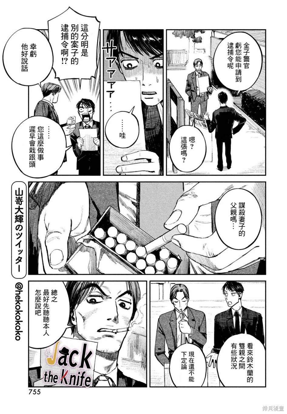 第13话