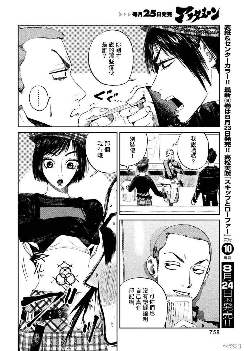 第13话