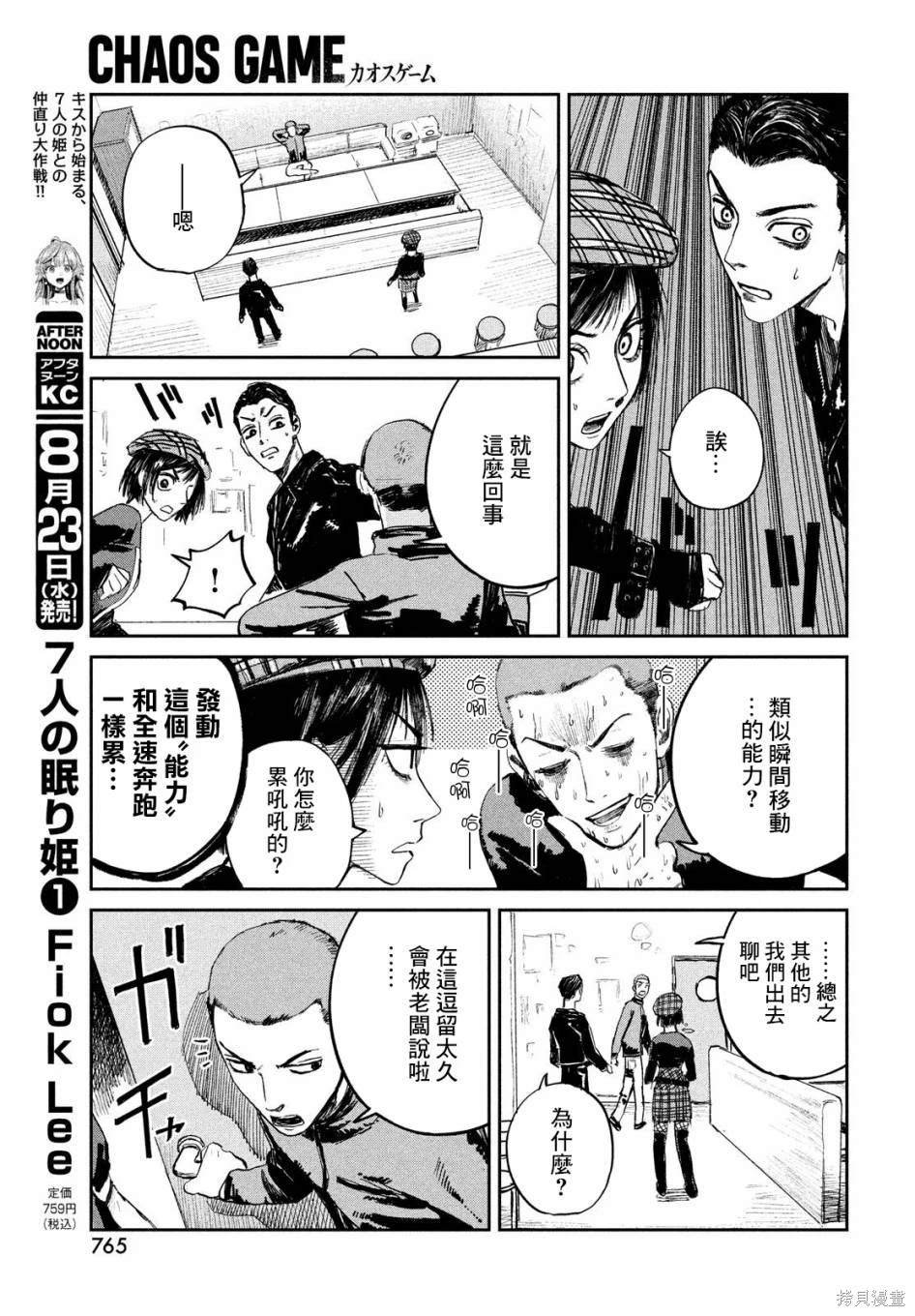 第13话
