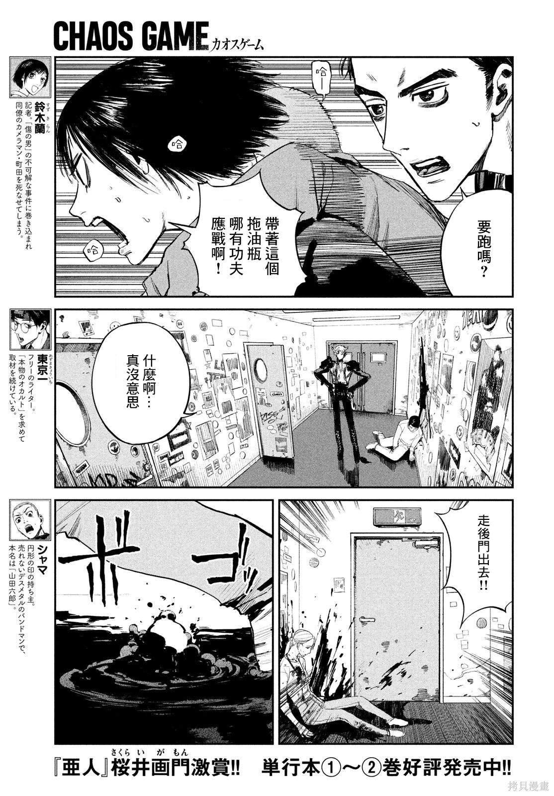 第14话
