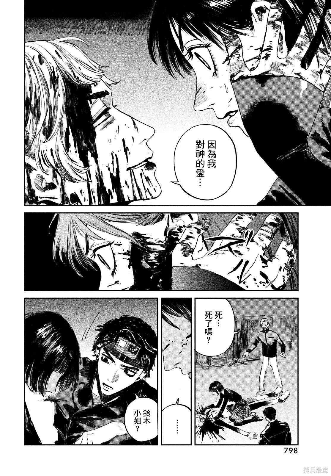 第14话