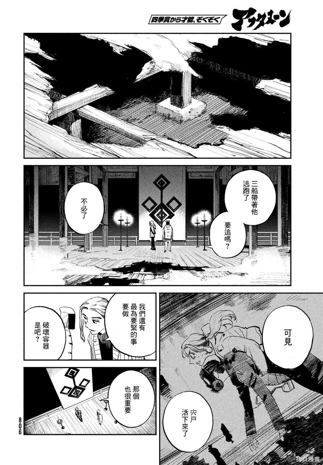 第14话