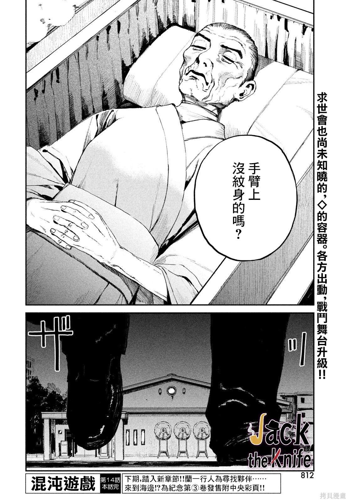 第14话