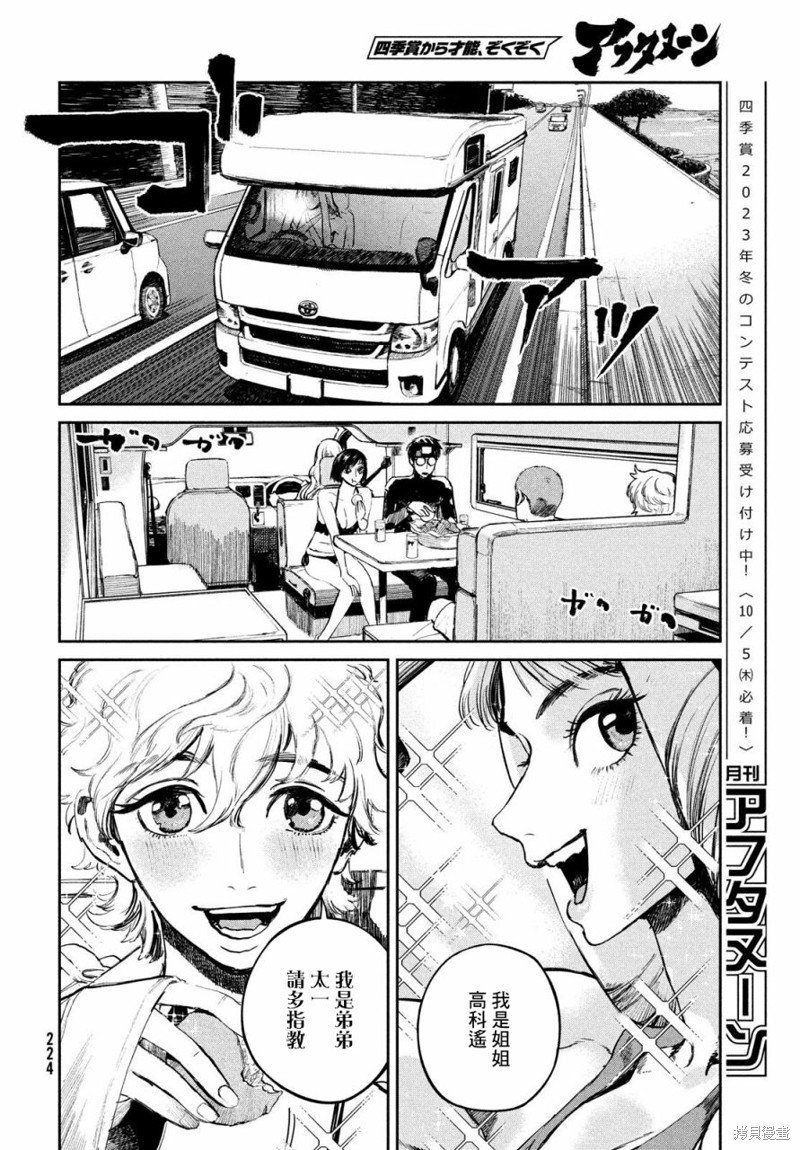 第15话