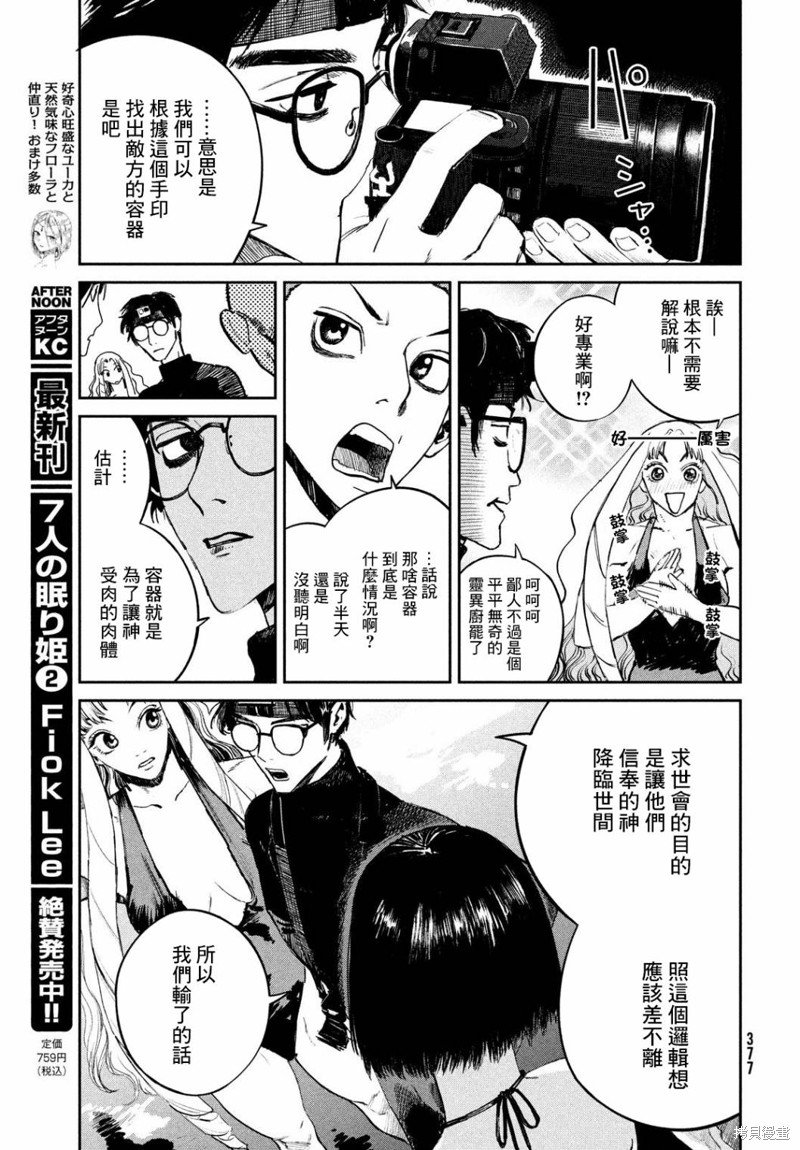 第16话