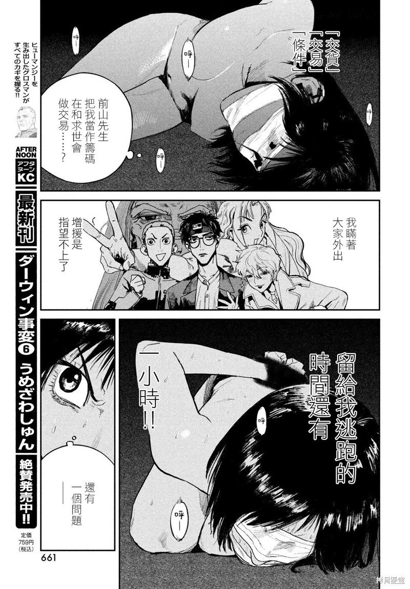 第17话