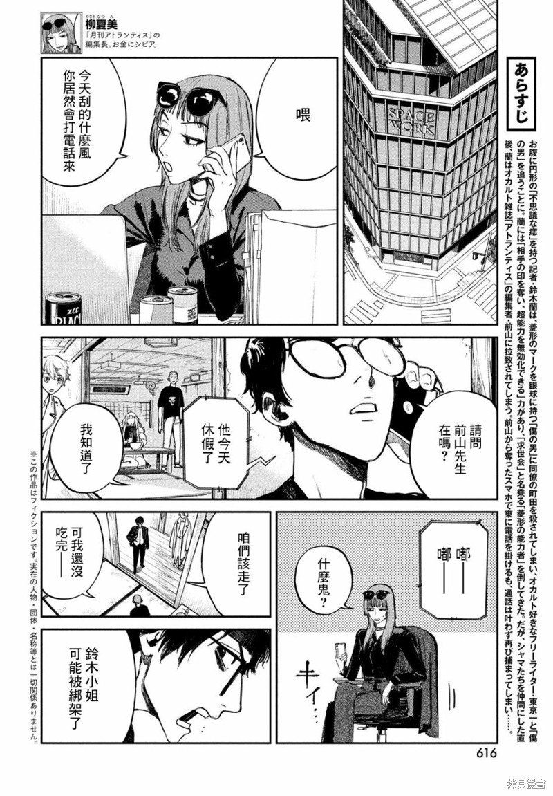 第18话