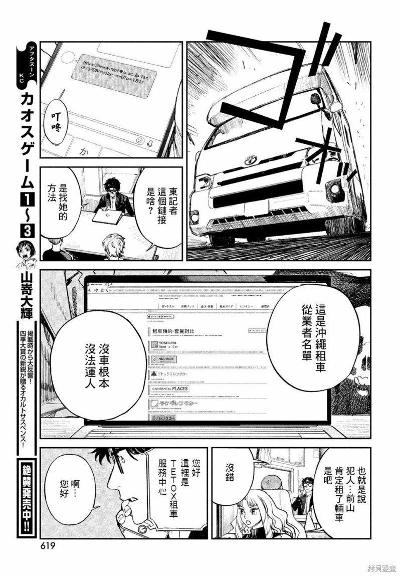 第18话