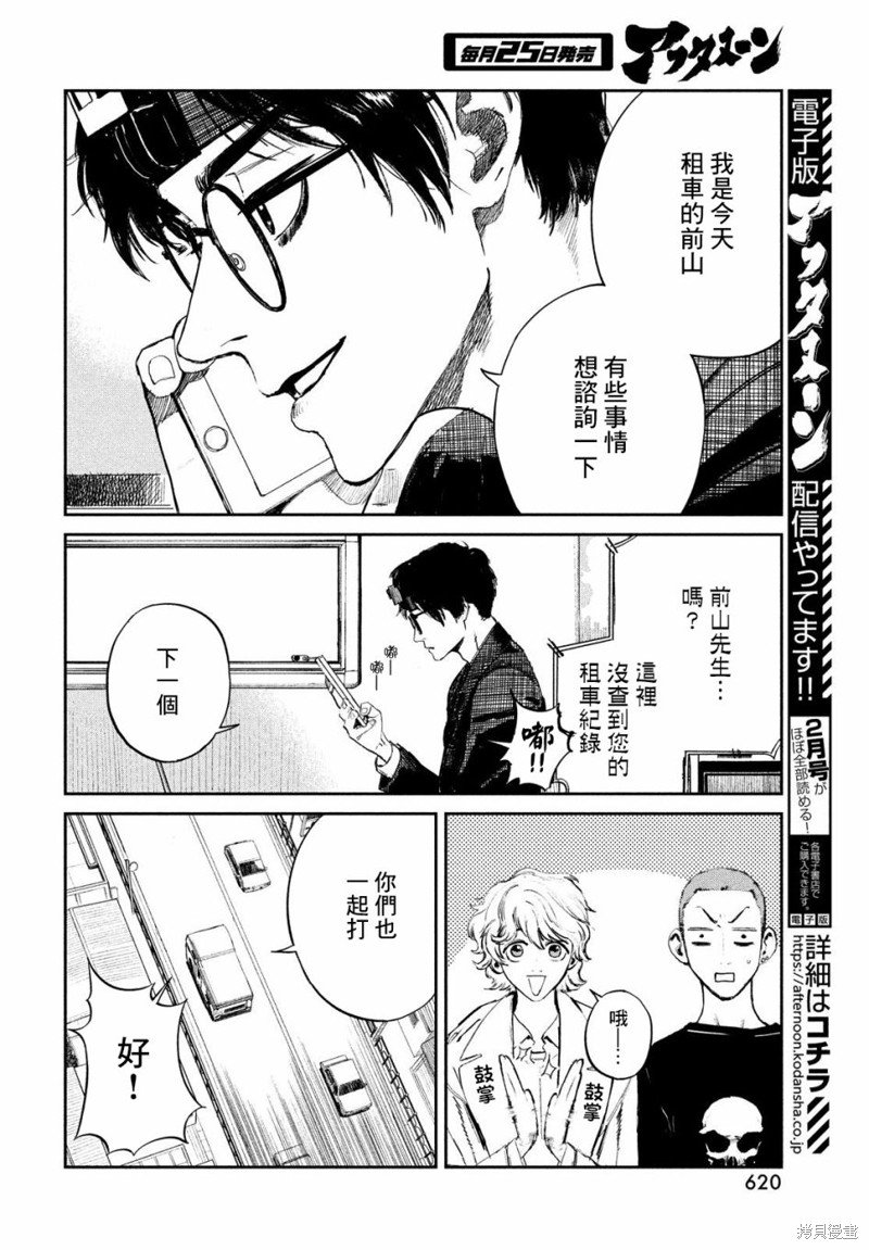 第18话