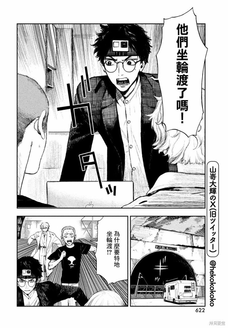 第18话